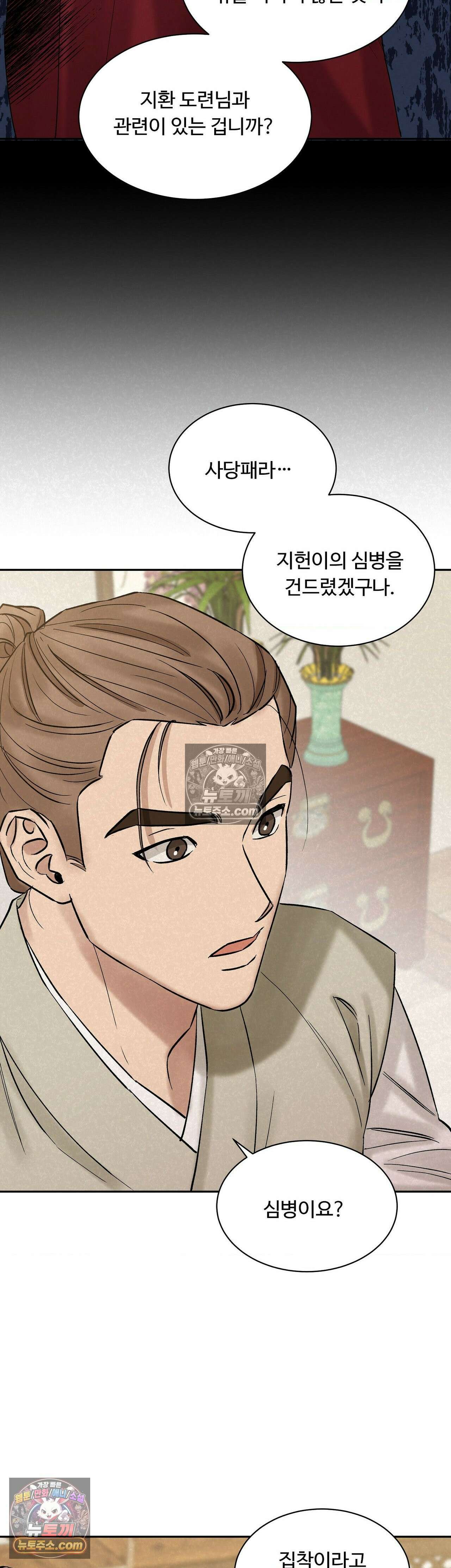 설매화 4화 13