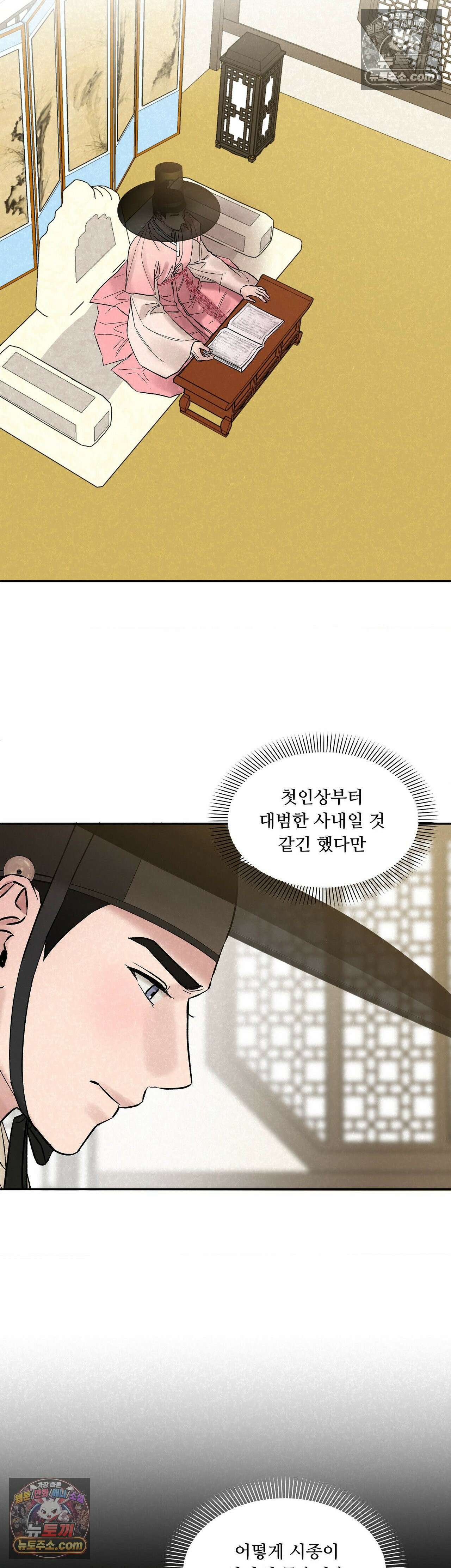 설매화 4화 16