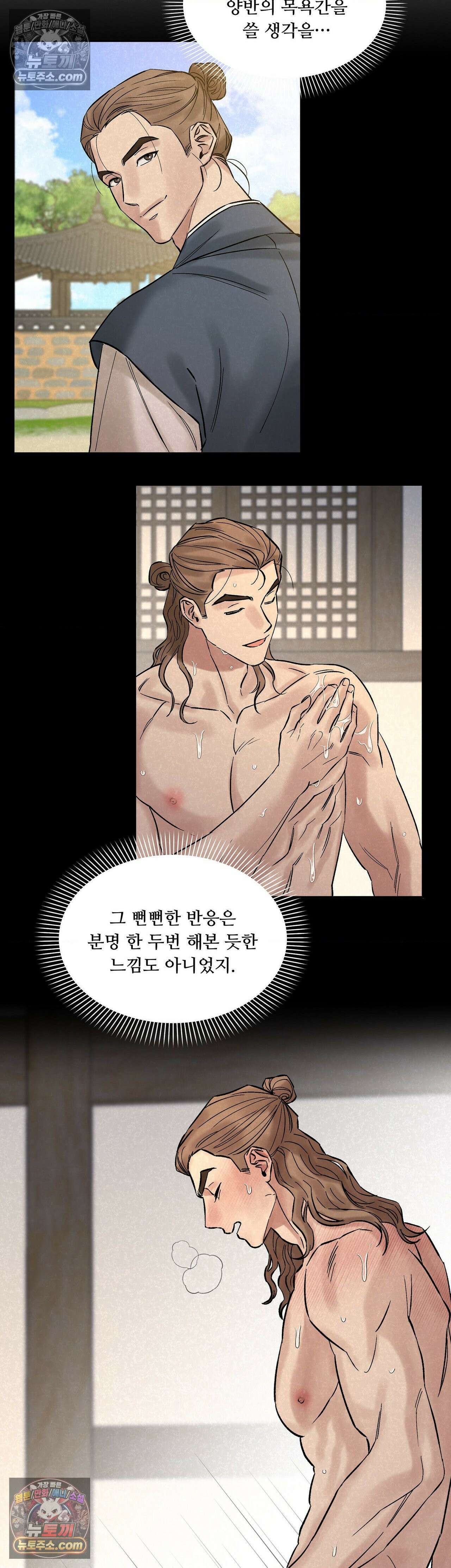 설매화 4화 17