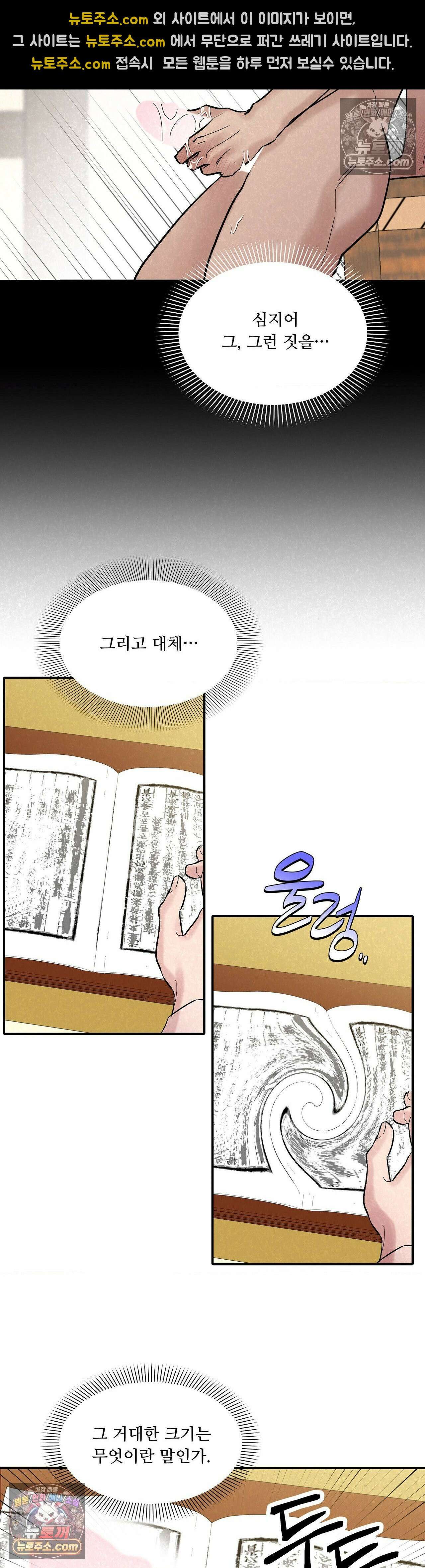 설매화 4화 18