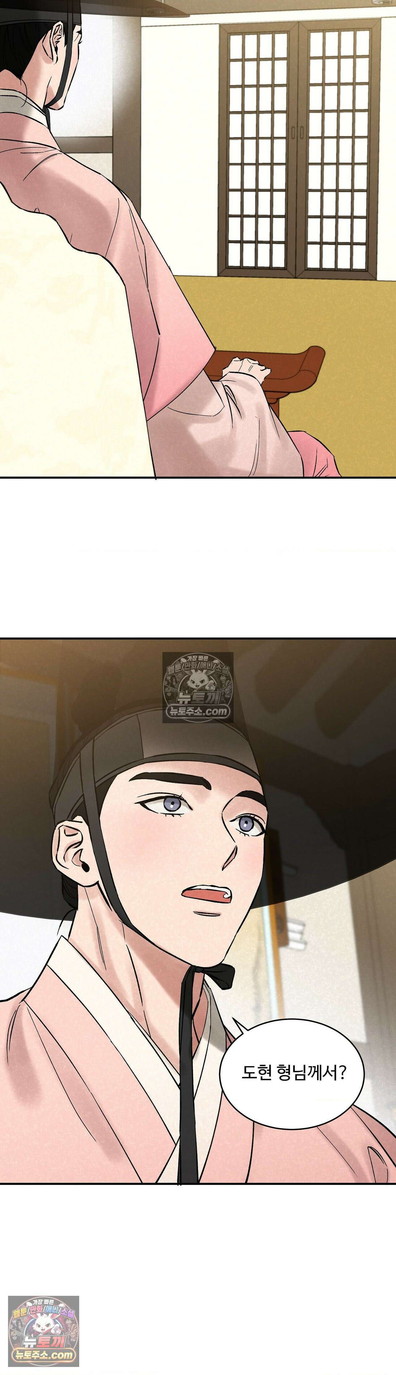 설매화 4화 21