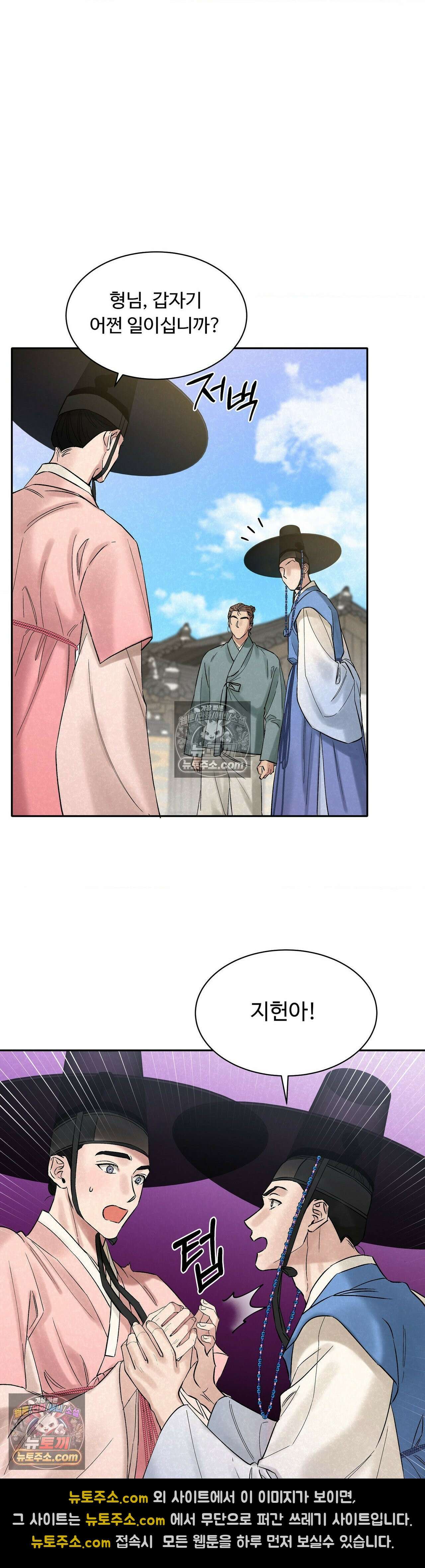 설매화 4화 22