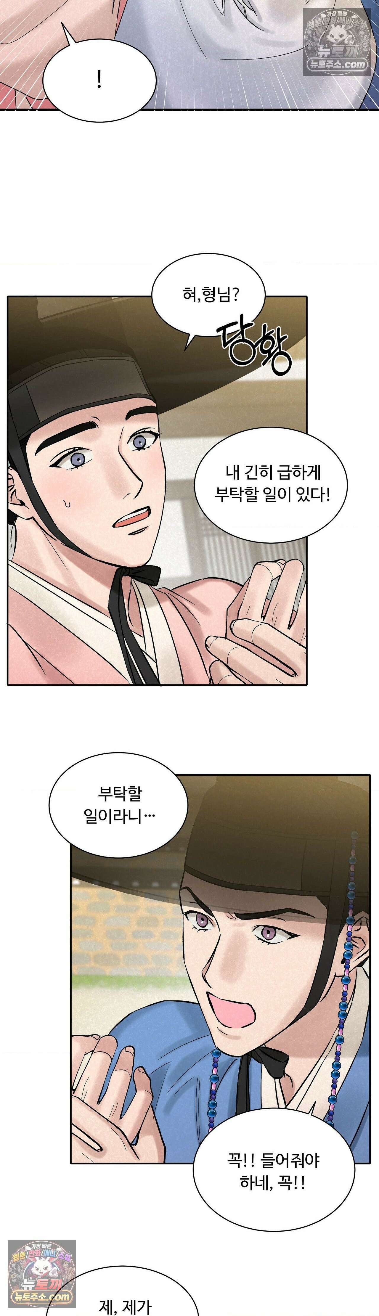 설매화 4화 23