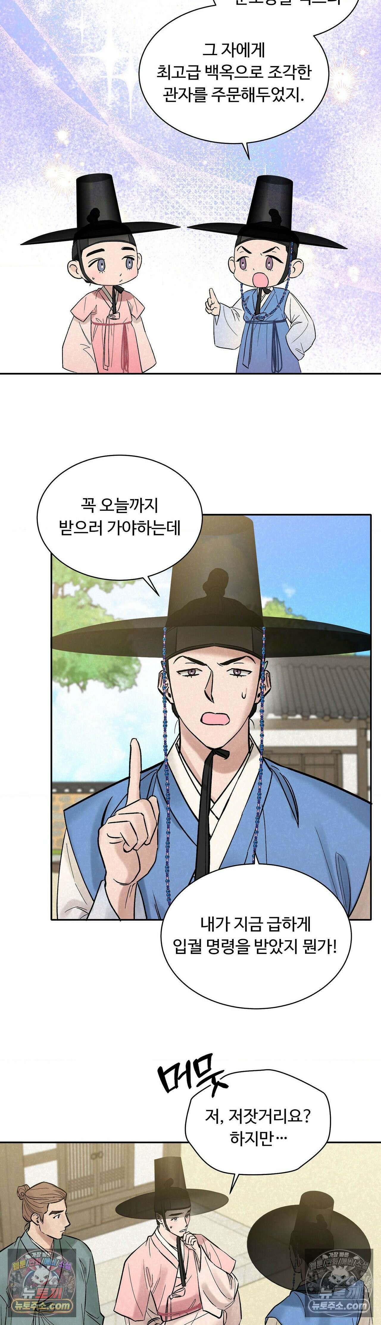 설매화 4화 25
