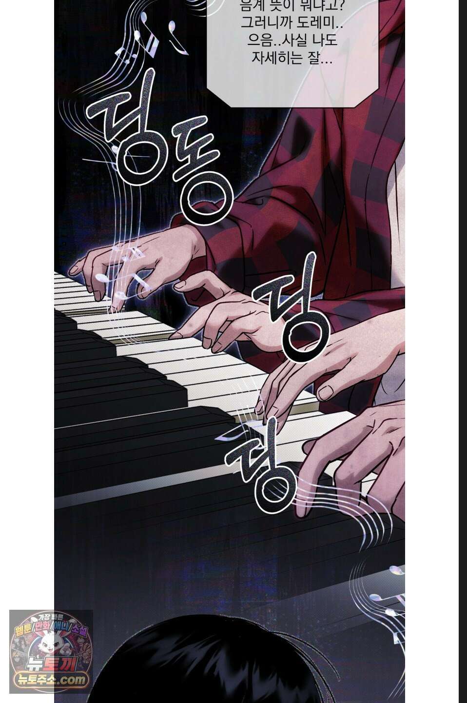 바닐라 선디 21화 2