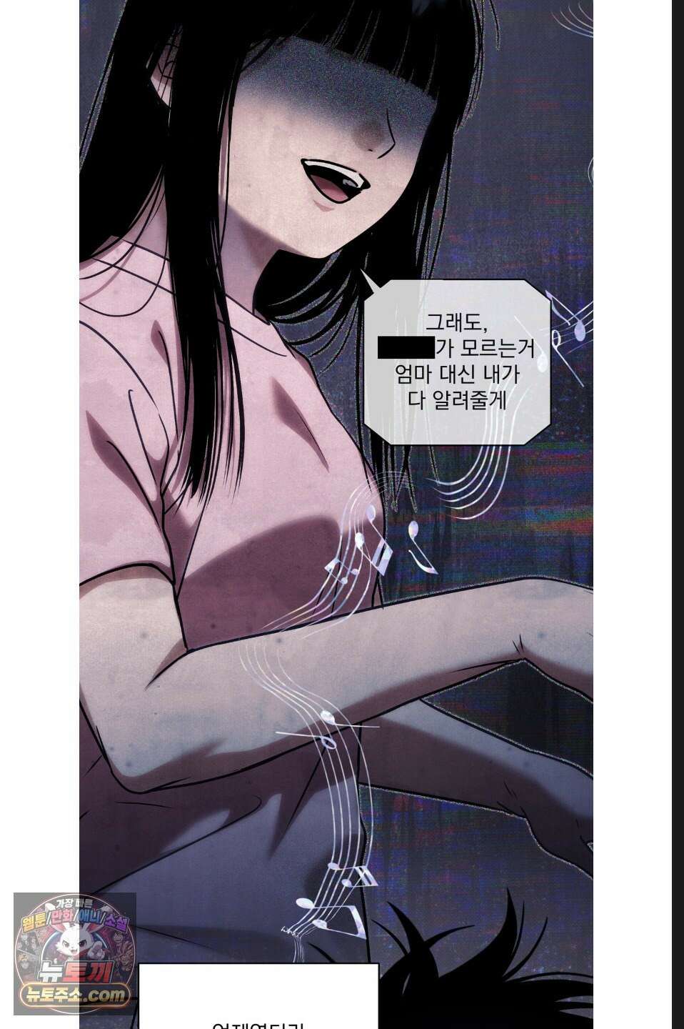 바닐라 선디 21화 3