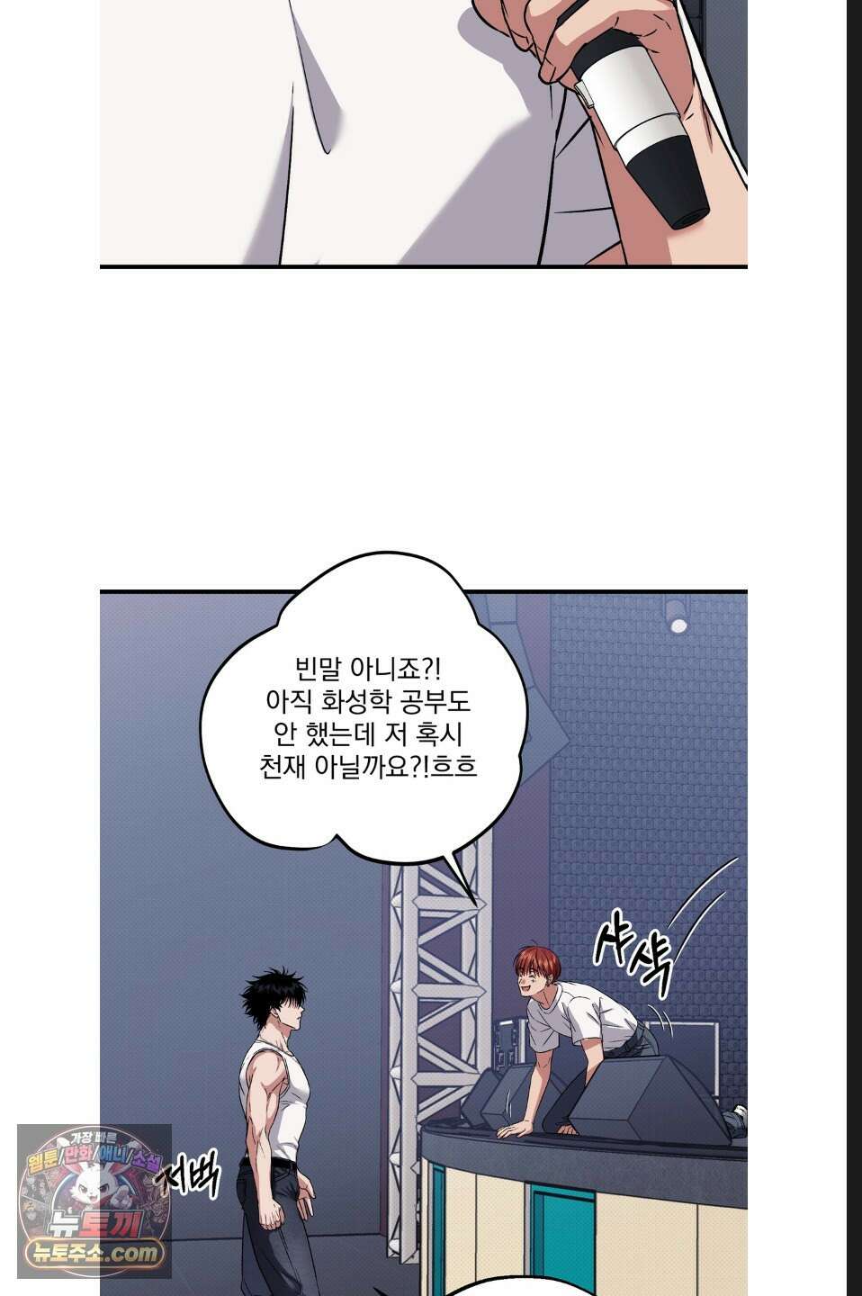 바닐라 선디 21화 9