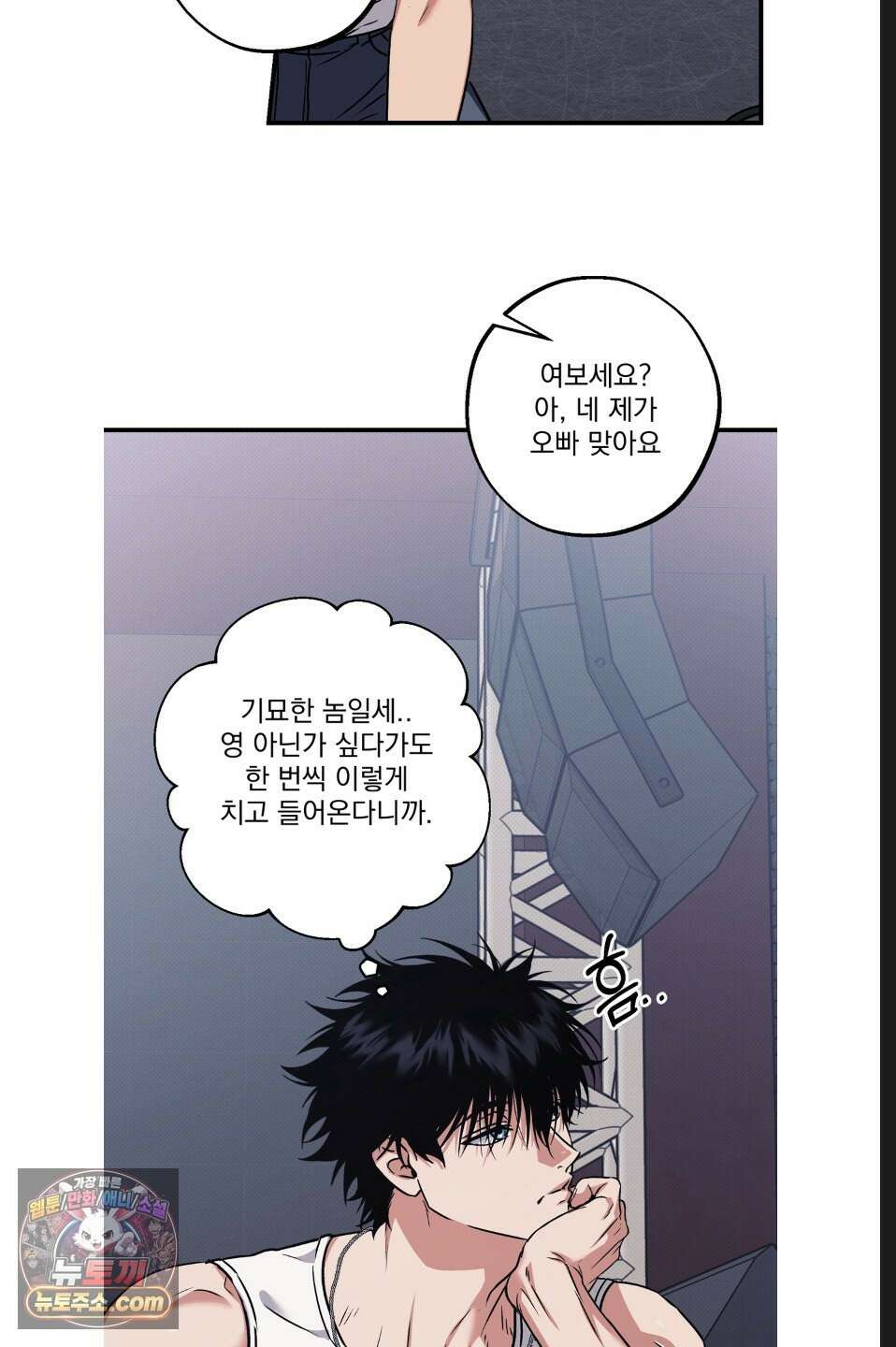 바닐라 선디 21화 11