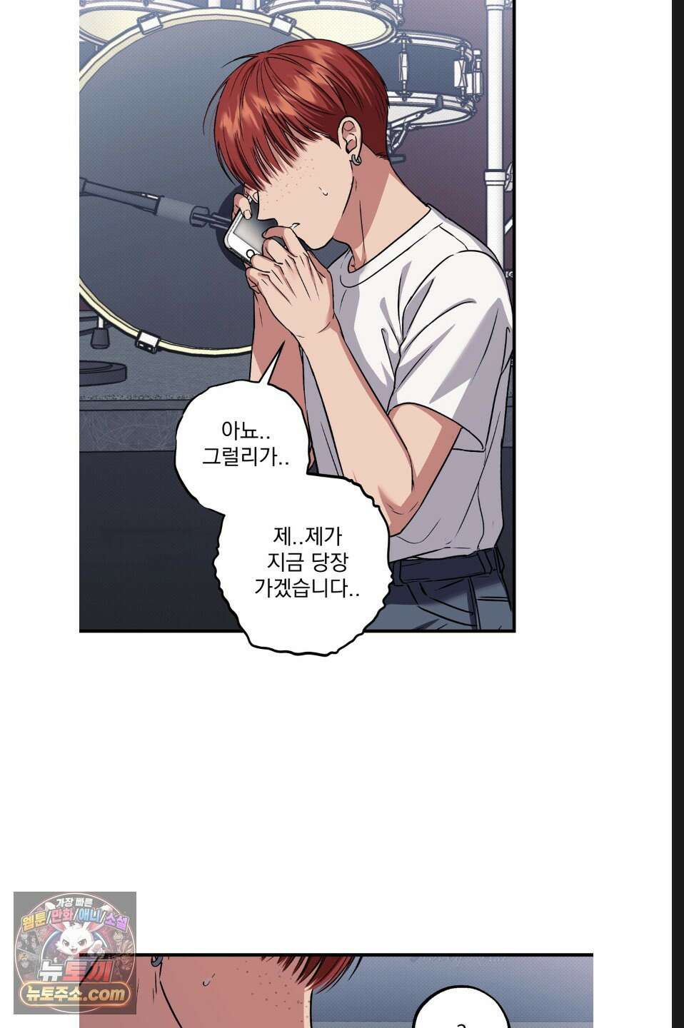 바닐라 선디 21화 13