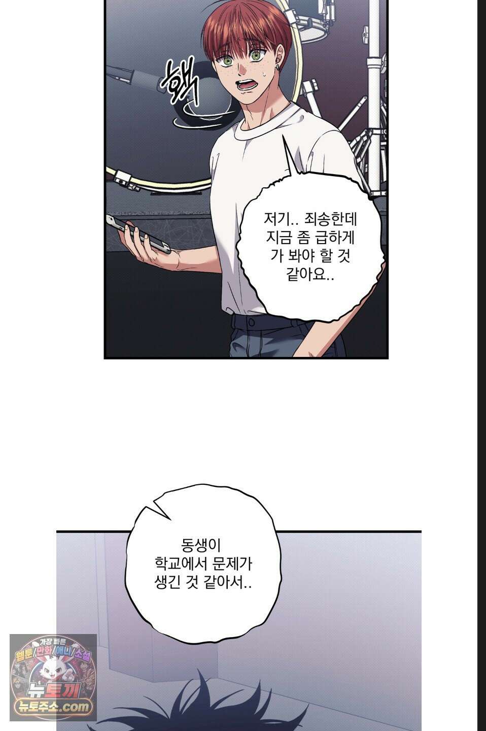 바닐라 선디 21화 15