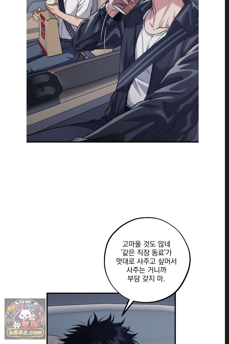 바닐라 선디 23화 4