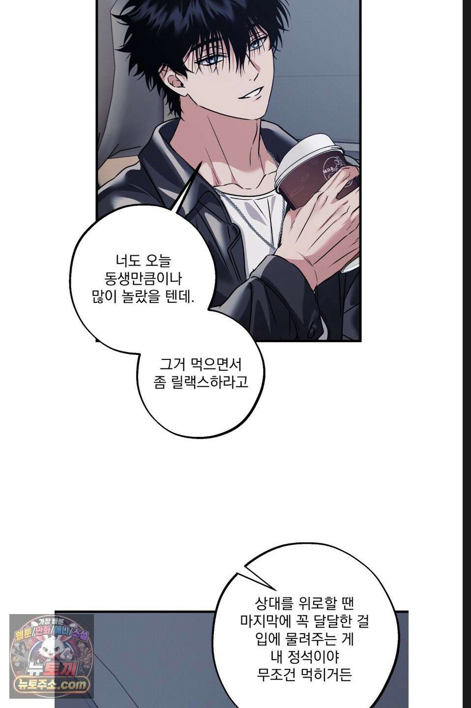 바닐라 선디 23화 5