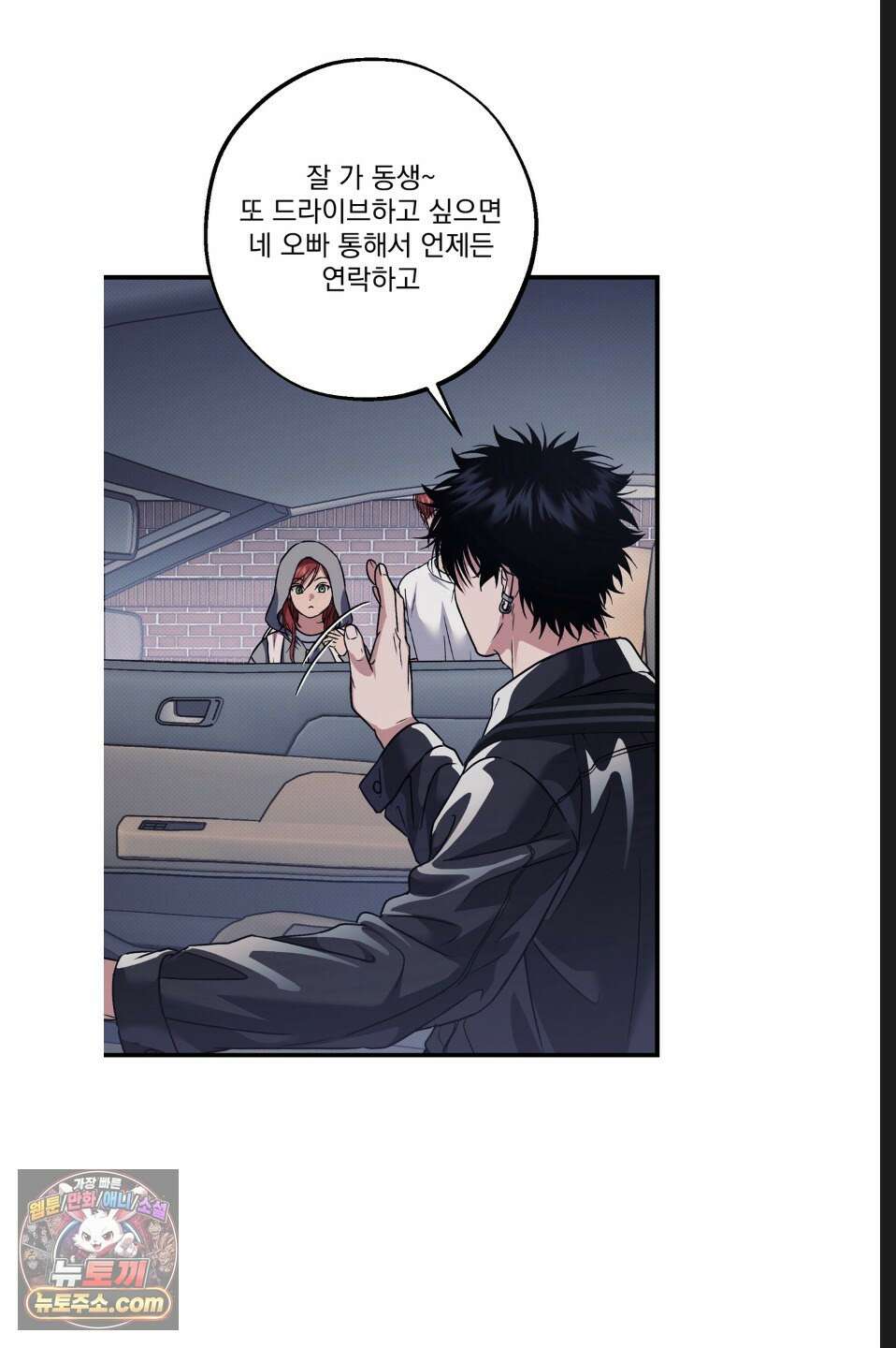 바닐라 선디 23화 14