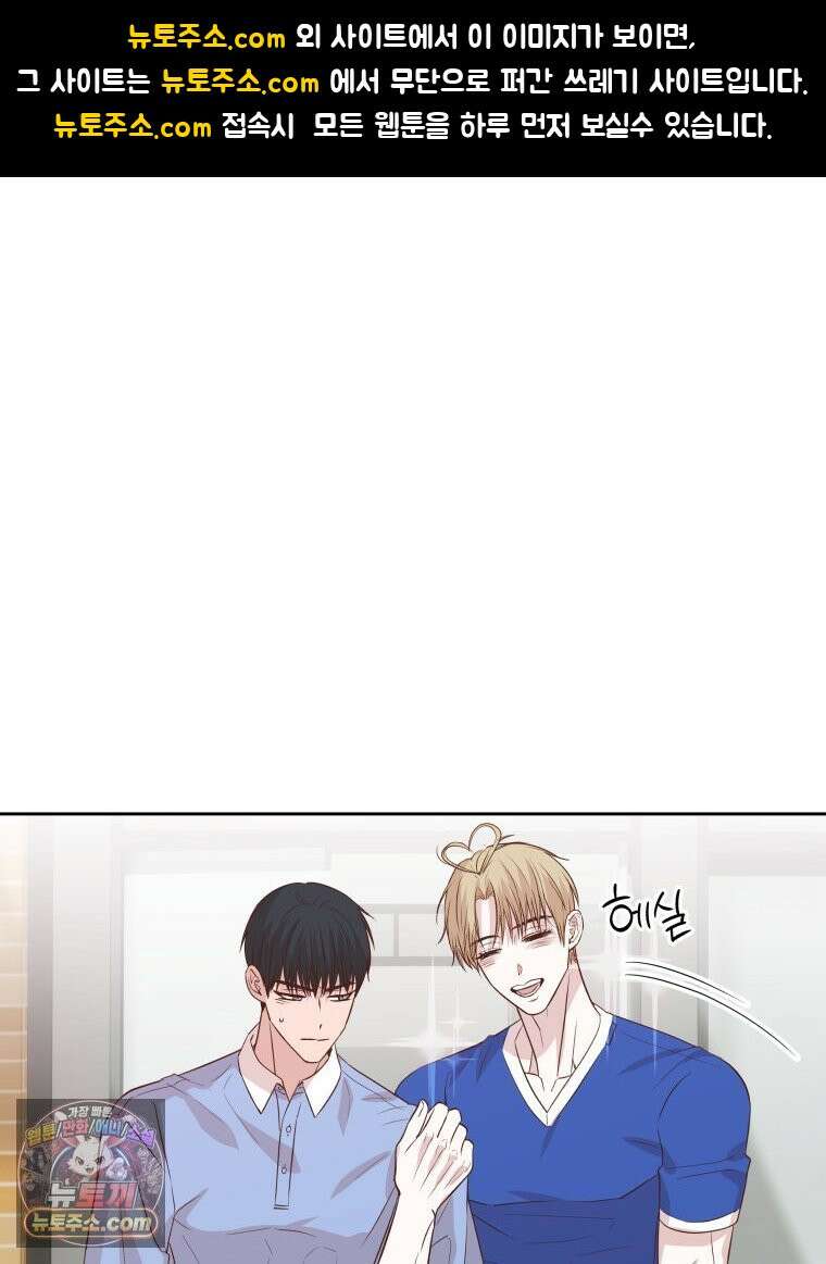 목숨을 다해 꼬셔라 30화 1