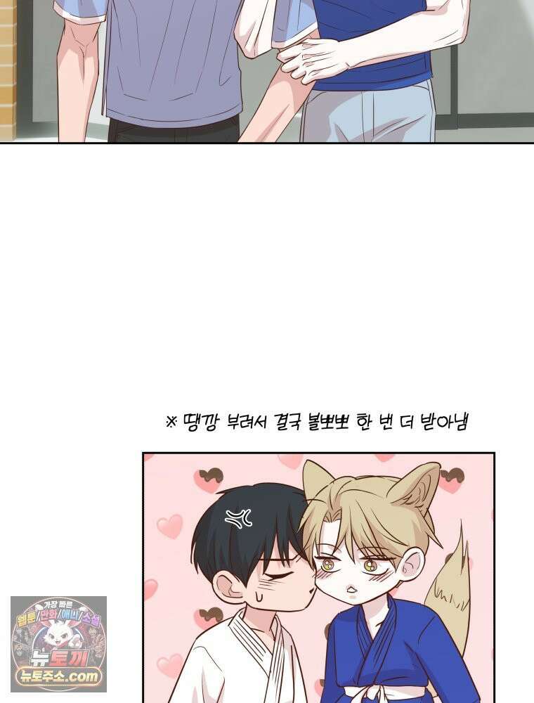 목숨을 다해 꼬셔라 30화 2