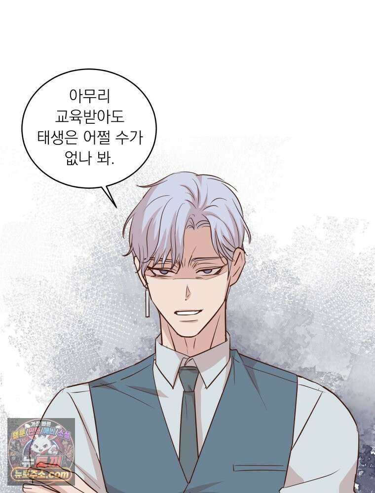 목숨을 다해 꼬셔라 30화 6