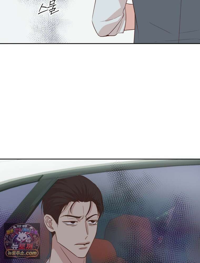 목숨을 다해 꼬셔라 30화 9