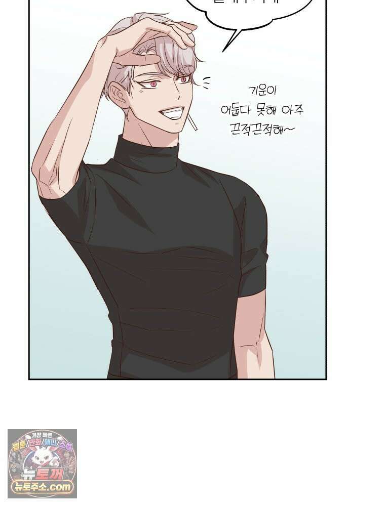 목숨을 다해 꼬셔라 30화 11