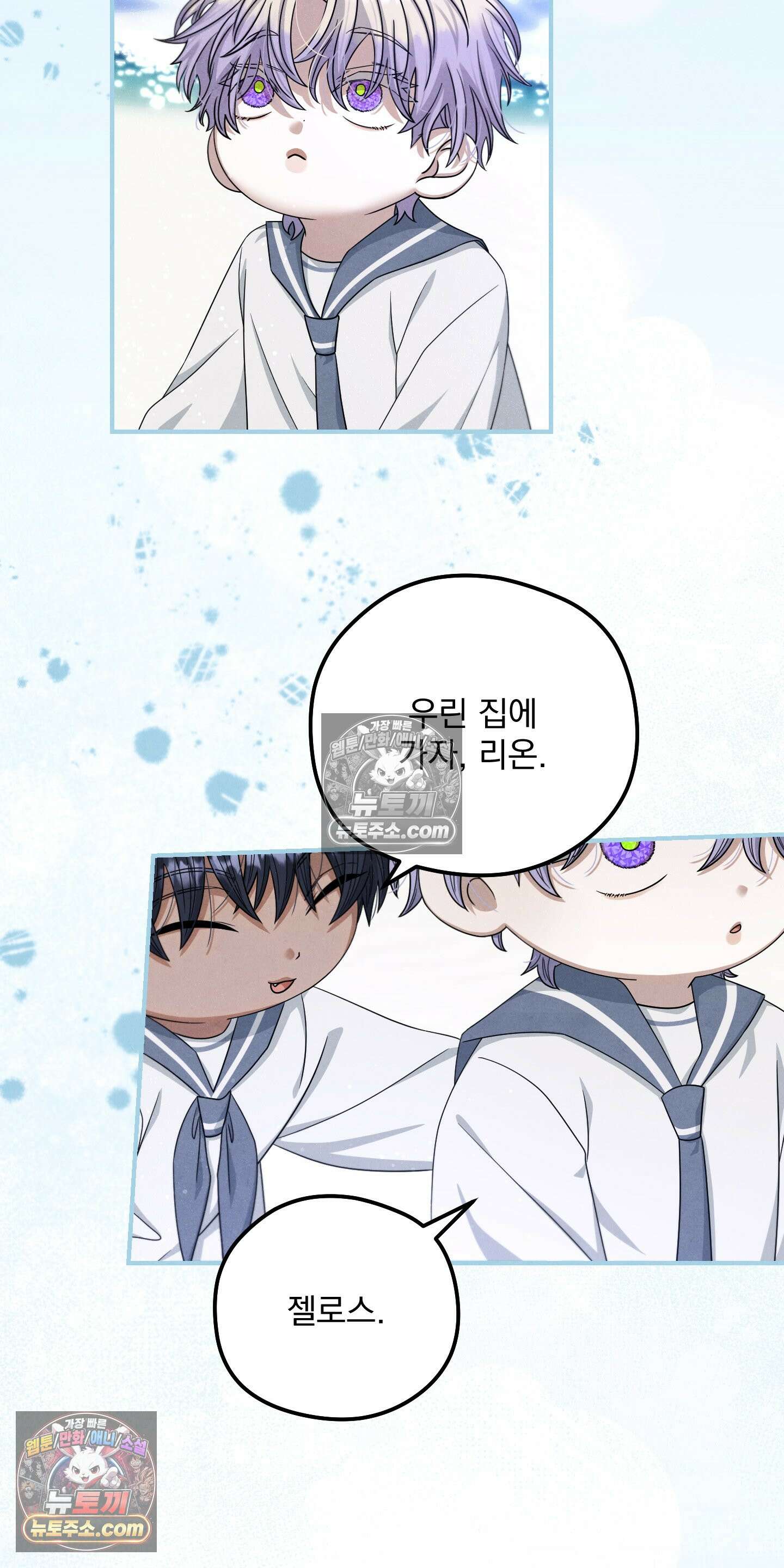 낙원에서 홀로 죽을 너에게 17화 4