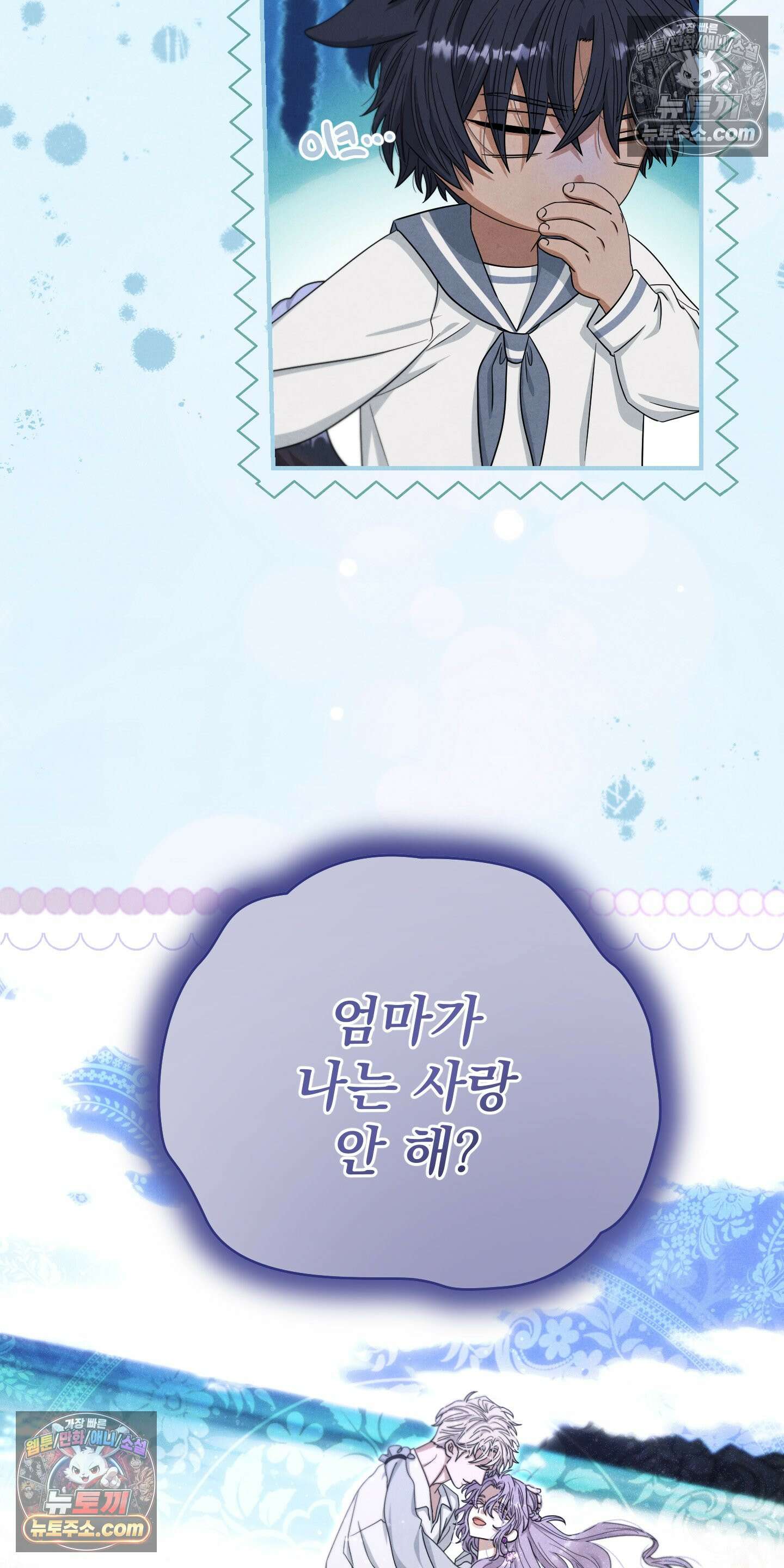 낙원에서 홀로 죽을 너에게 17화 7
