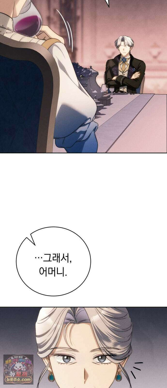 남편 도둑 19화 3