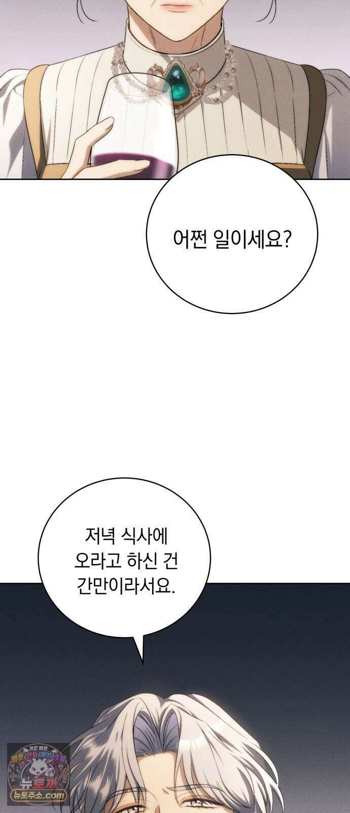 남편 도둑 19화 4