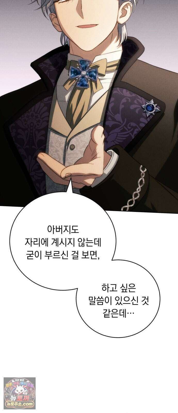 남편 도둑 19화 5