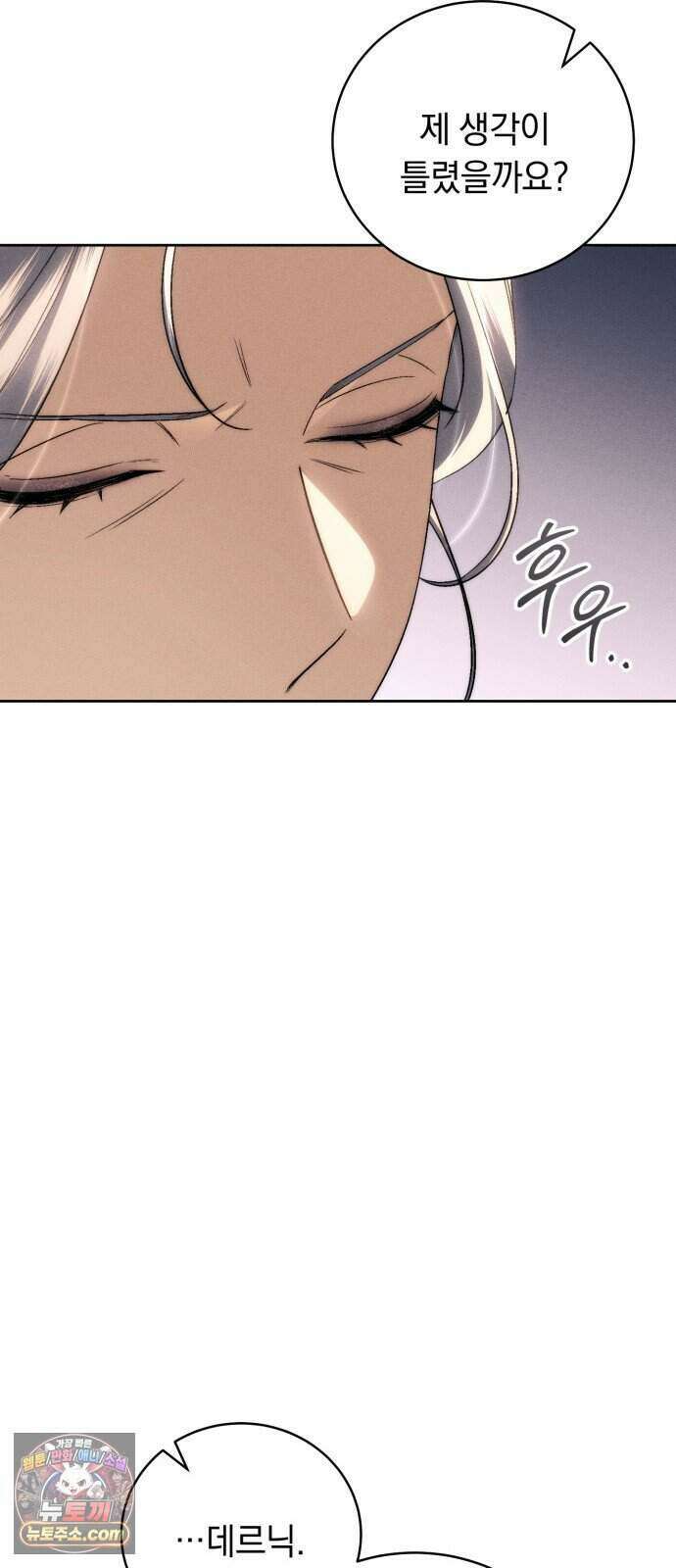 남편 도둑 19화 6