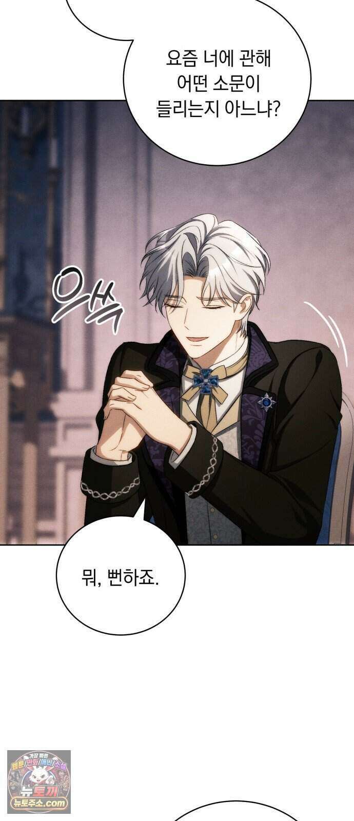 남편 도둑 19화 7