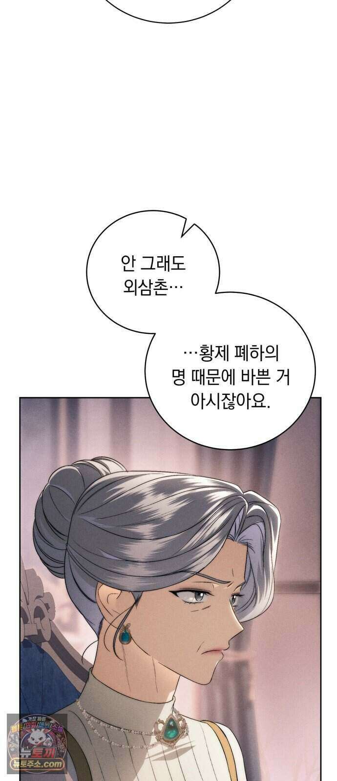 남편 도둑 19화 9