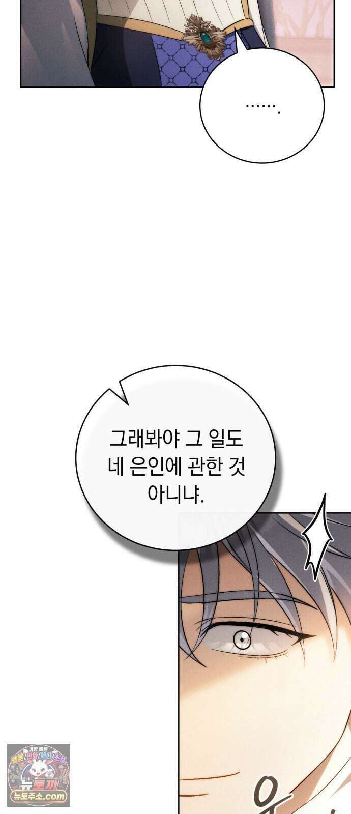 남편 도둑 19화 10