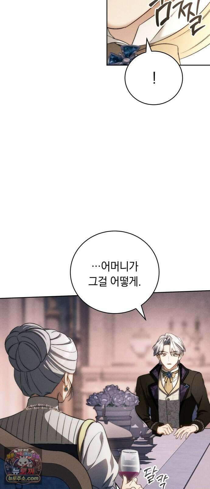 남편 도둑 19화 11