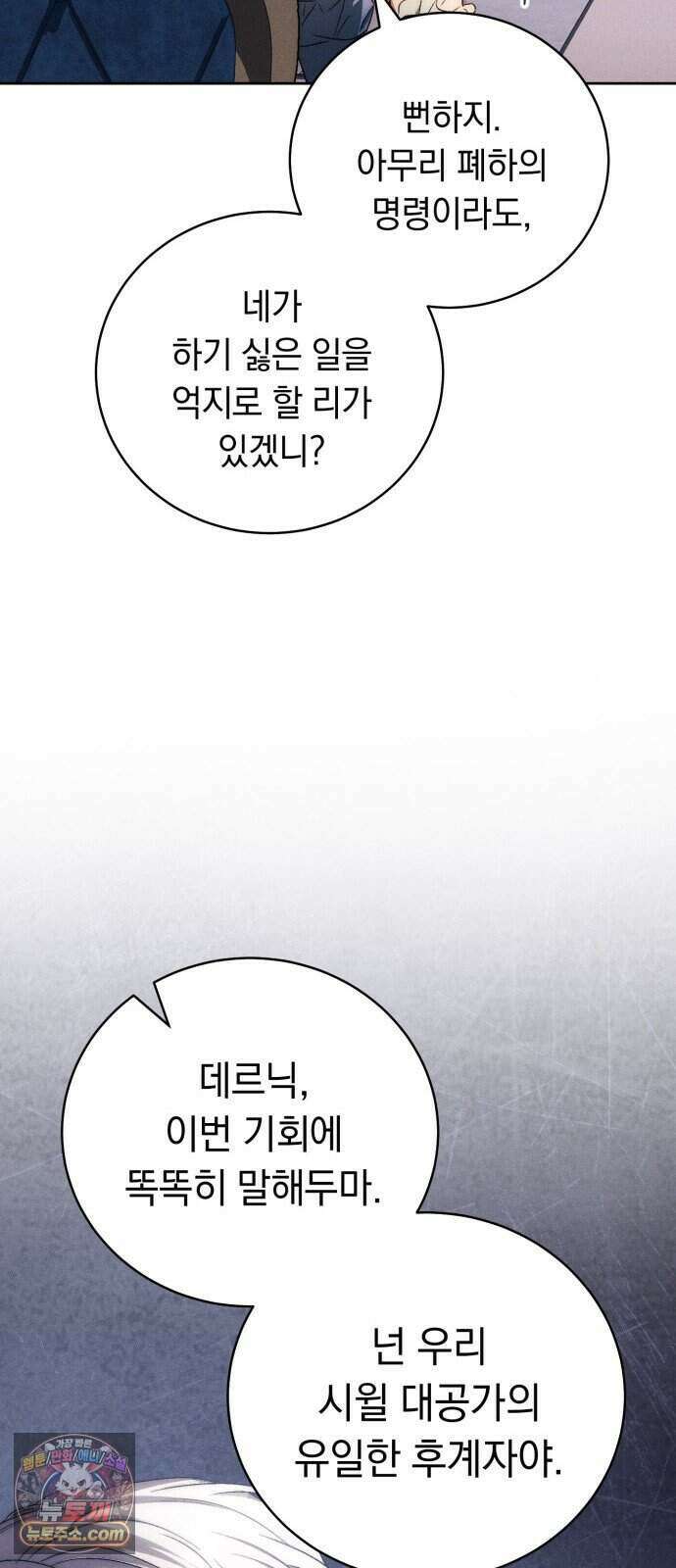 남편 도둑 19화 12