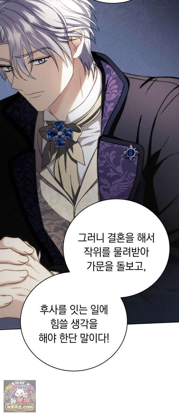 남편 도둑 19화 13