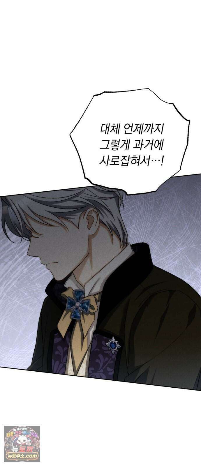 남편 도둑 19화 14