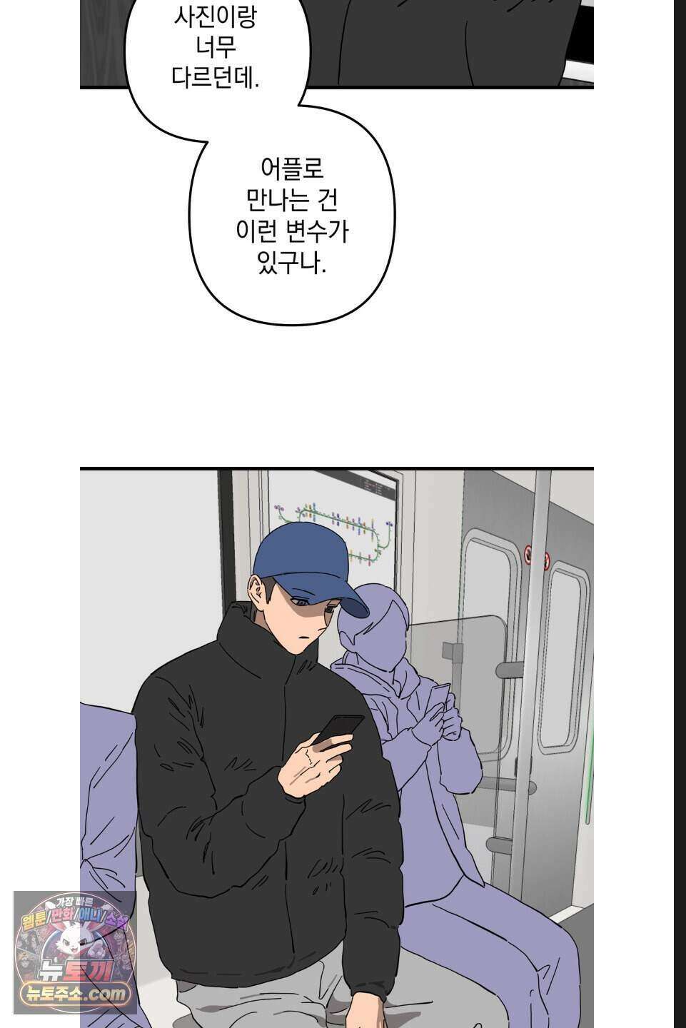 탑알바입니다 57화 4