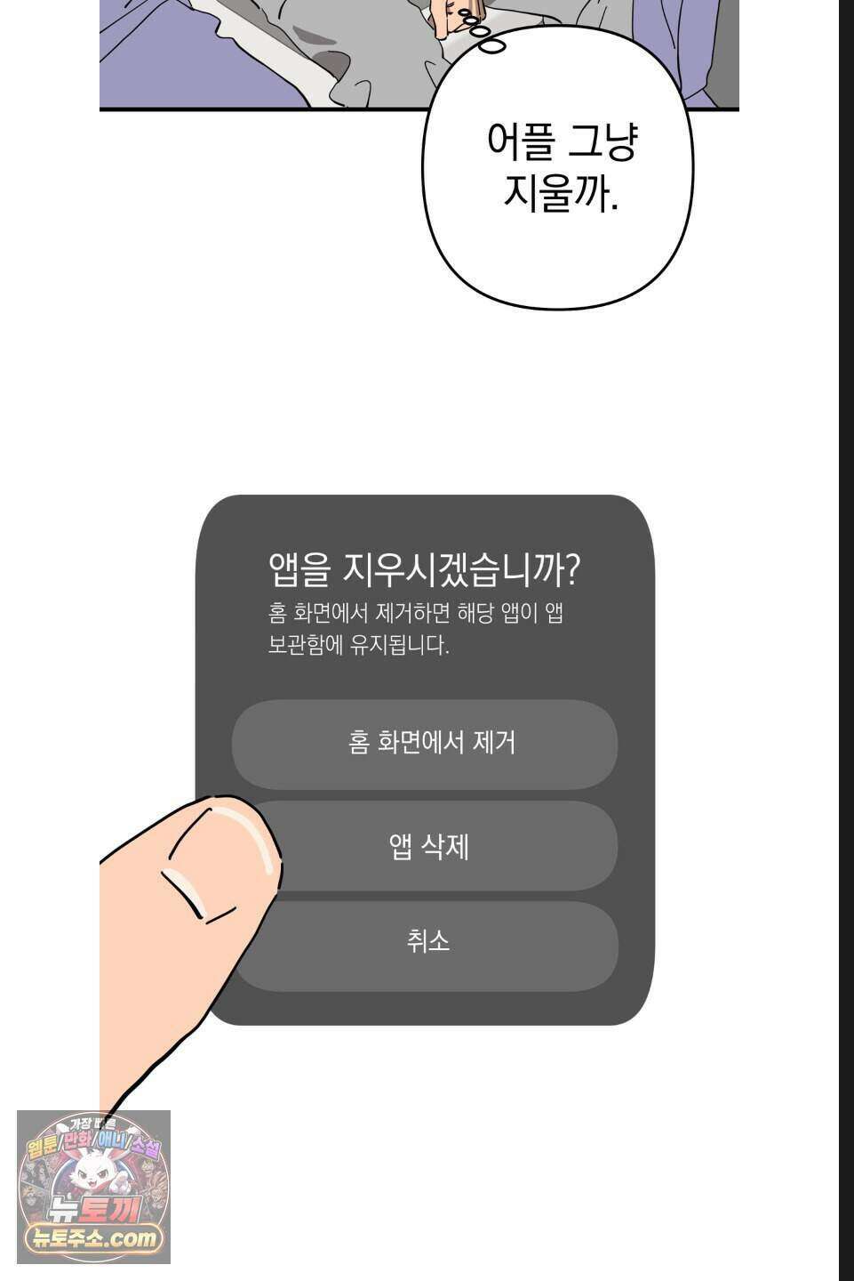 탑알바입니다 57화 5