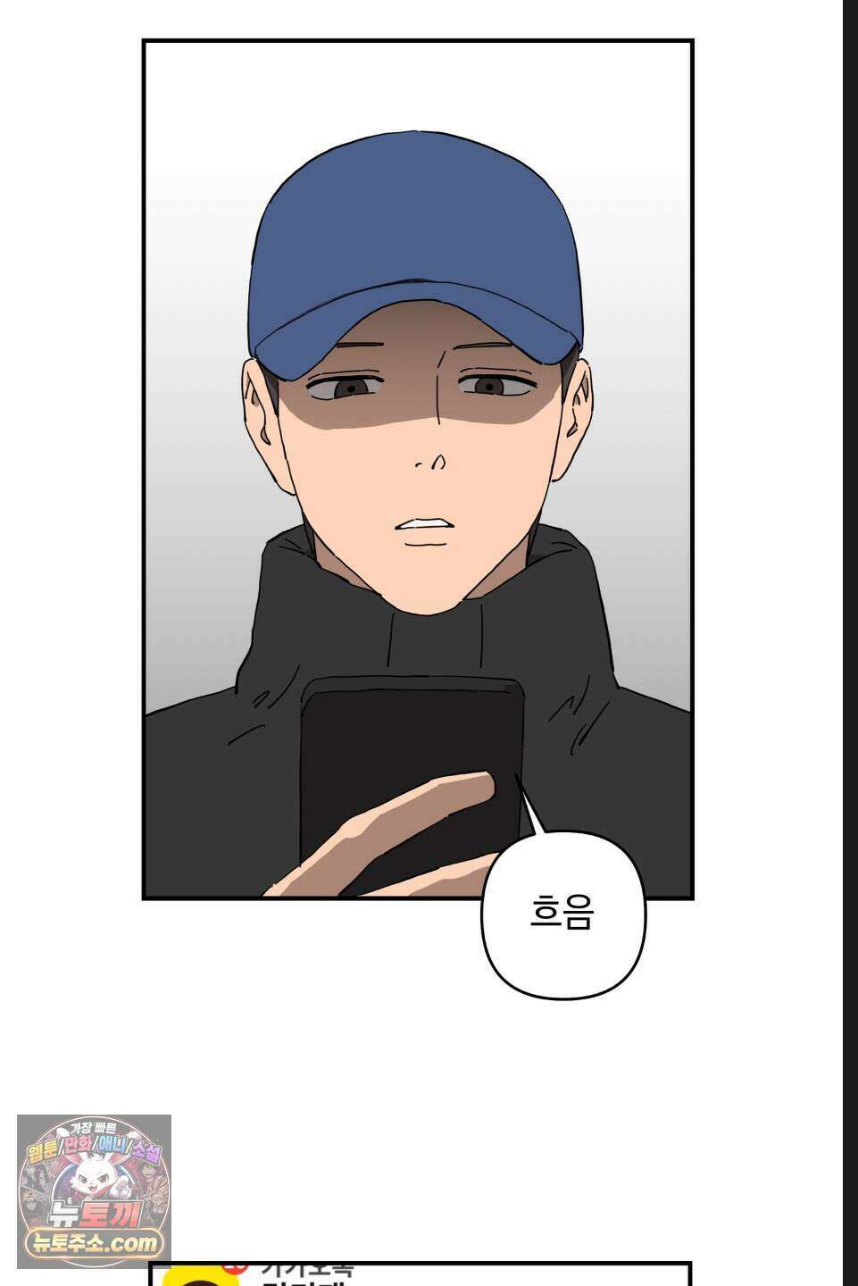 탑알바입니다 57화 6