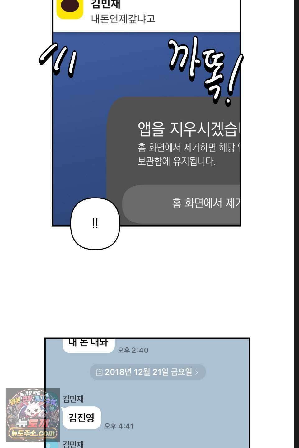 탑알바입니다 57화 7