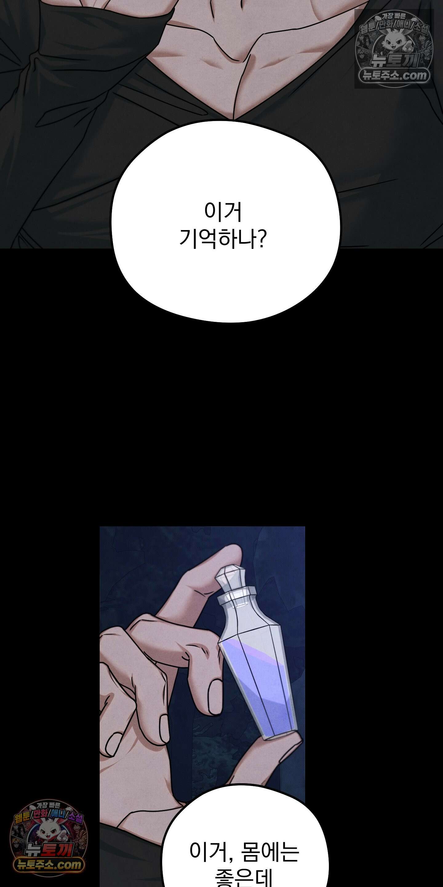 낙원에서 홀로 죽을 너에게 30화 5