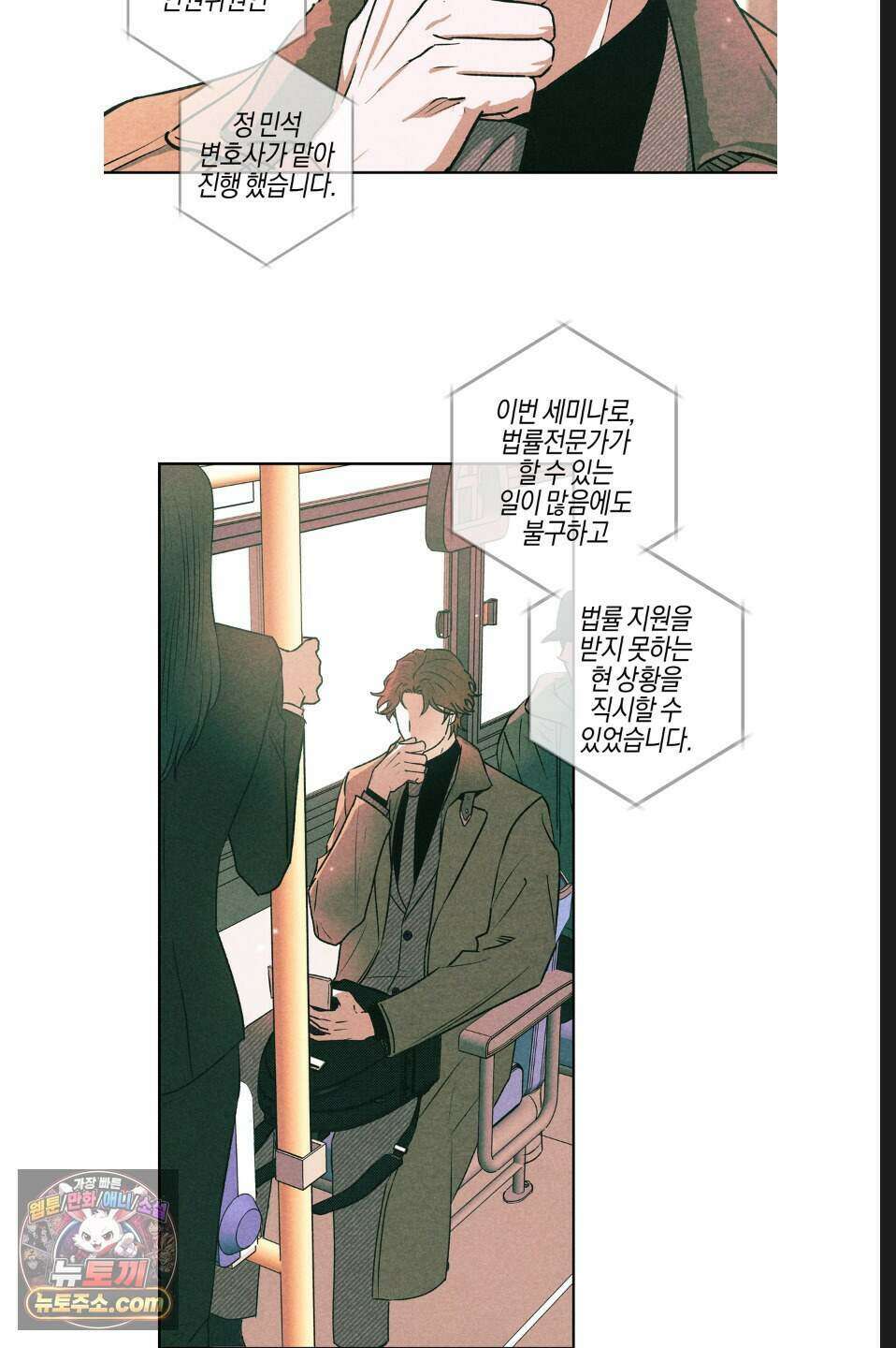 래크(RACK) 1화 2