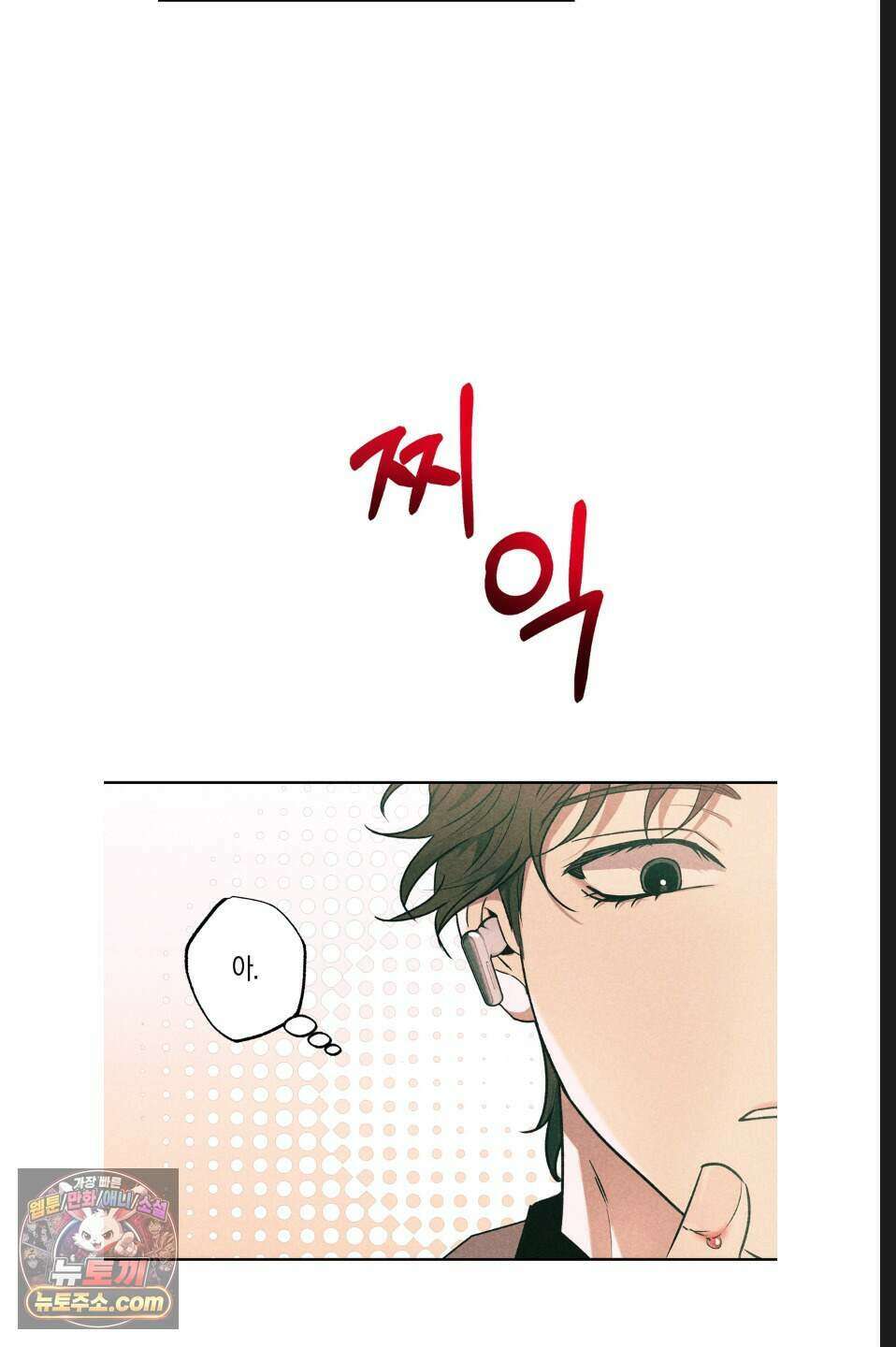 래크(RACK) 1화 3