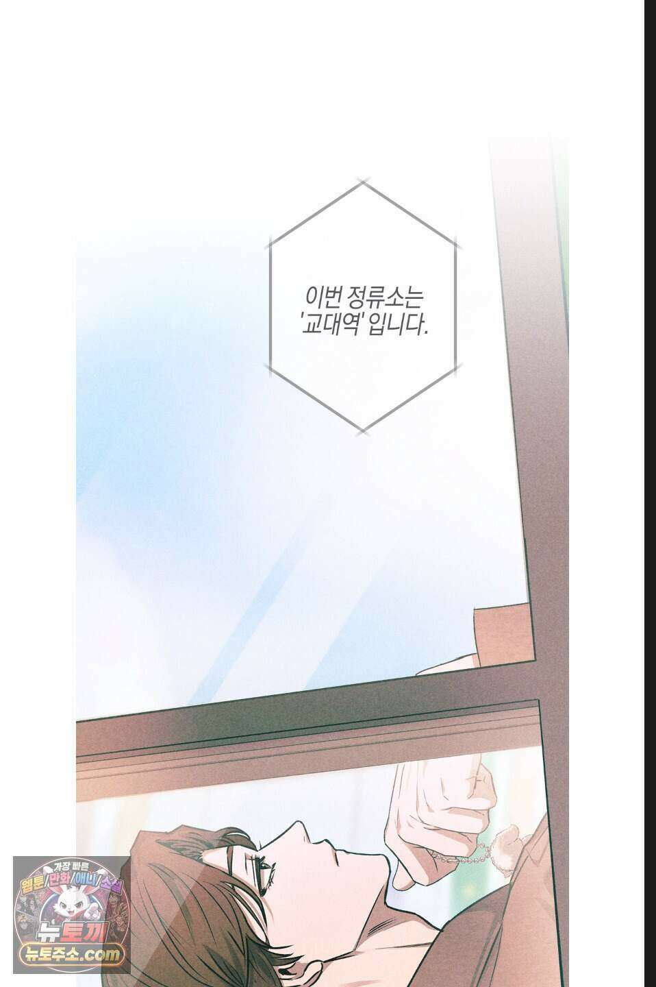 래크(RACK) 1화 5