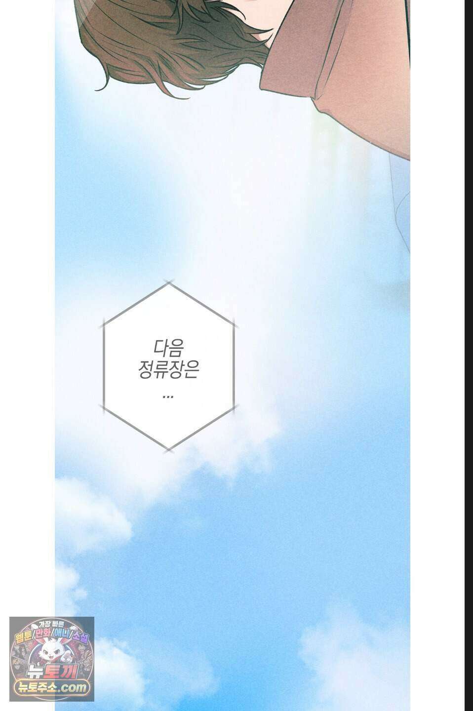 래크(RACK) 1화 6