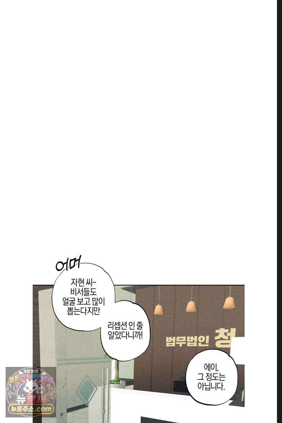 래크(RACK) 1화 9
