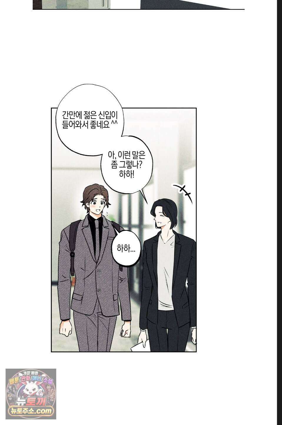 래크(RACK) 1화 10