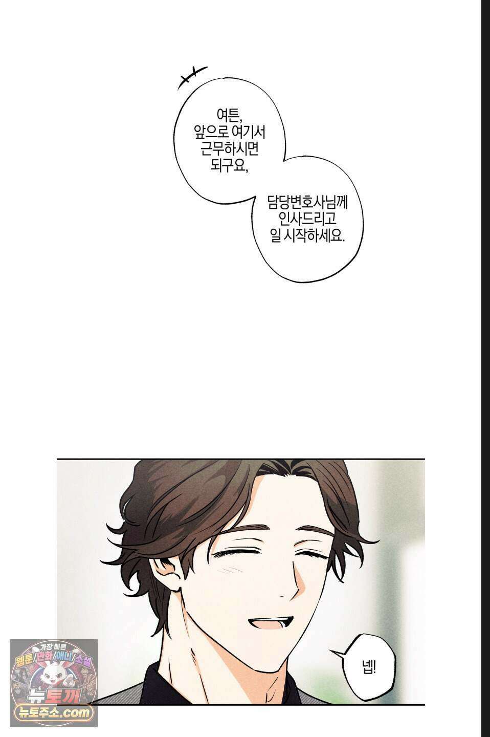 래크(RACK) 1화 11