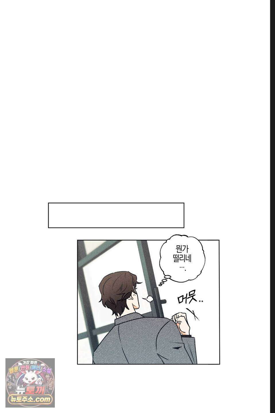 래크(RACK) 1화 12
