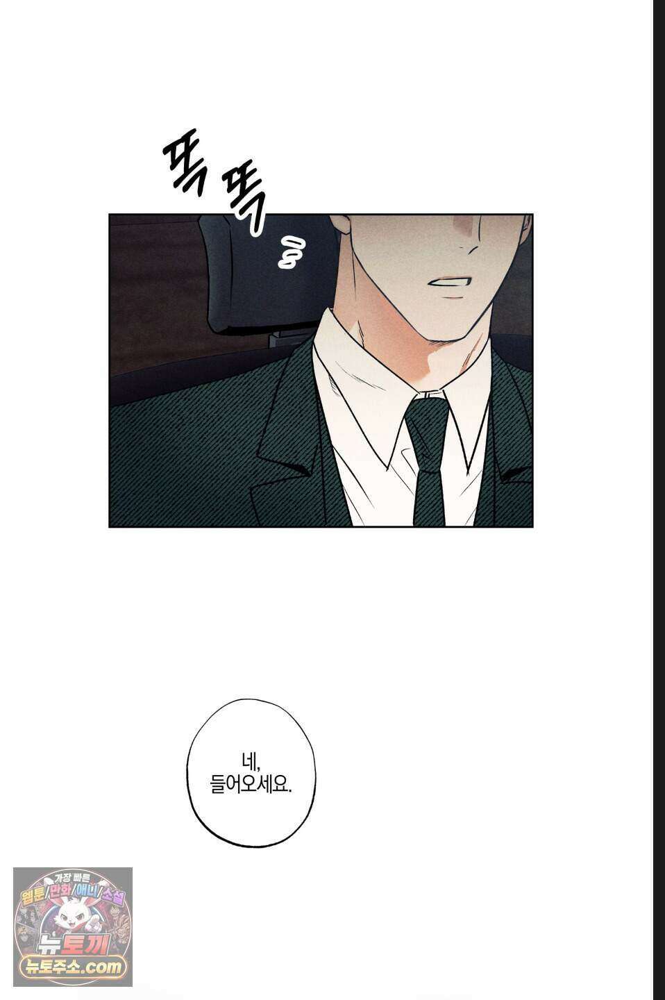 래크(RACK) 1화 13