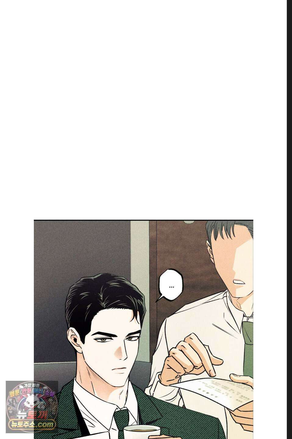 래크(RACK) 1화 15